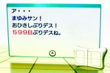 WiiFit