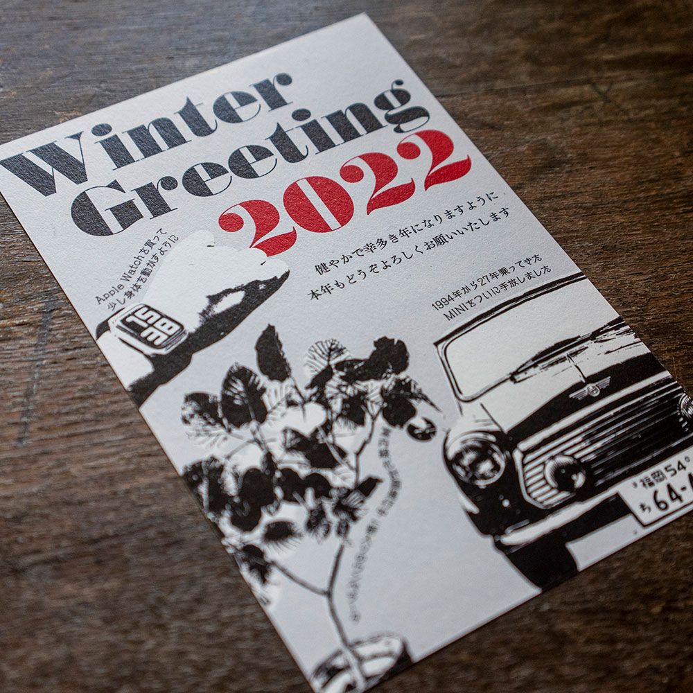 Winter Greeting 2022