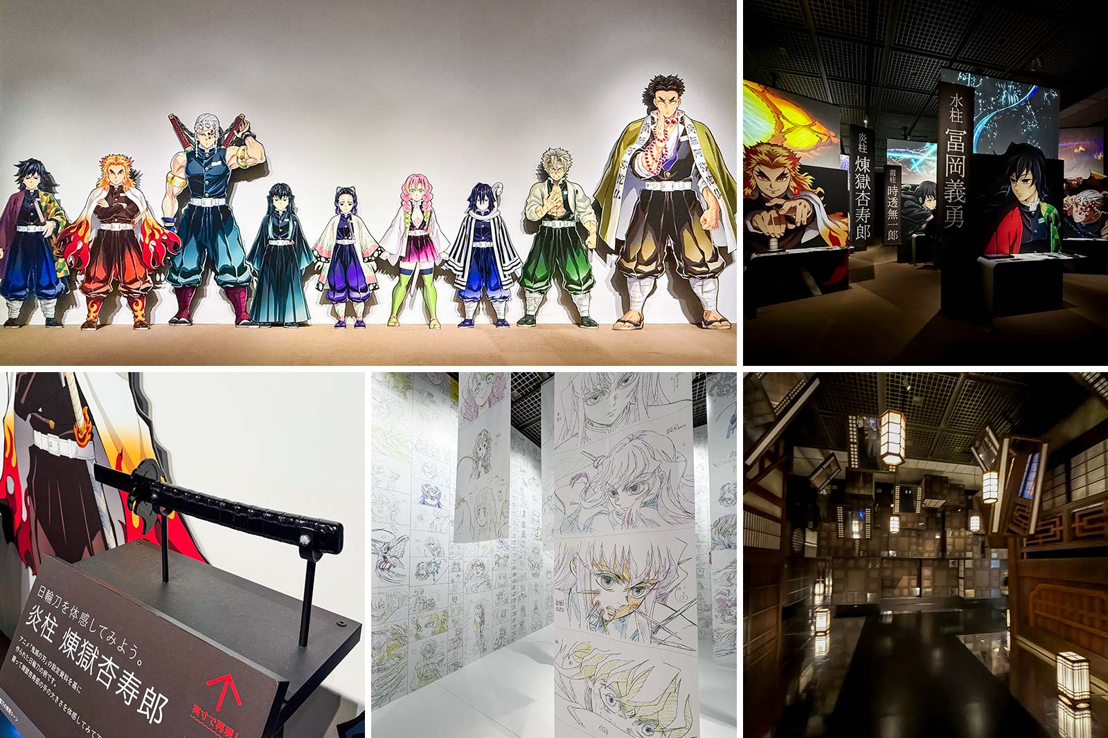 鬼滅の刃 柱展