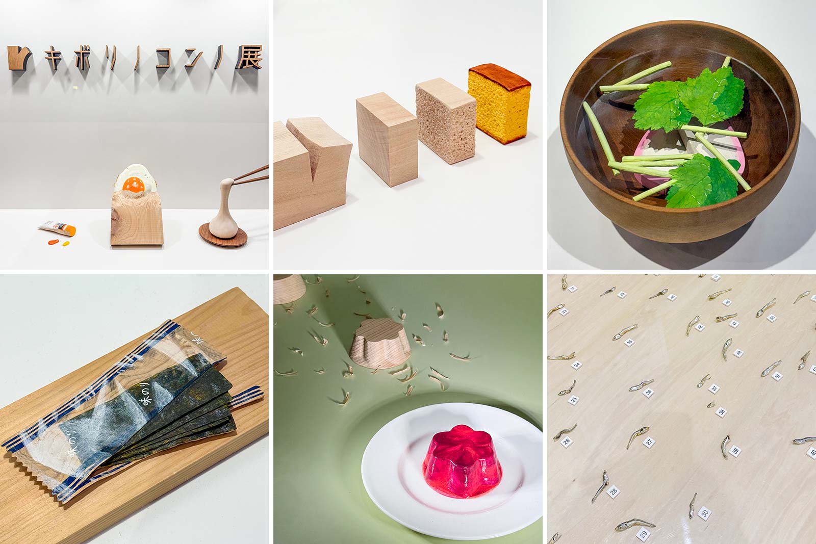 キボリノコンノ展